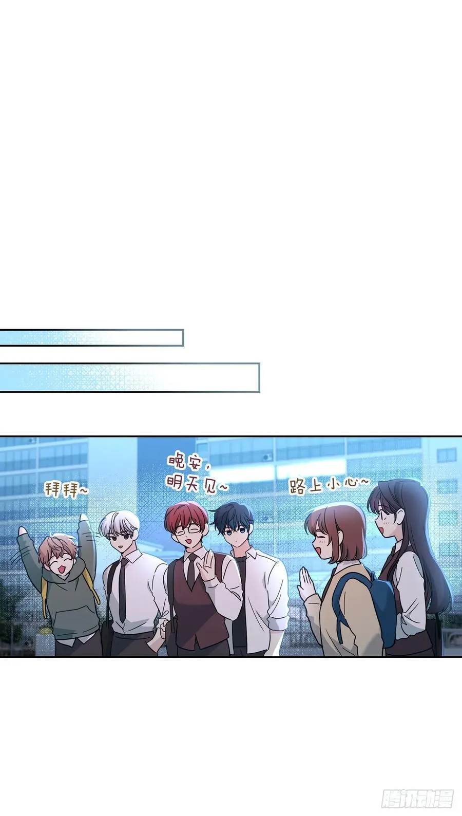 228.你还会跟我交往吗？ 第38页