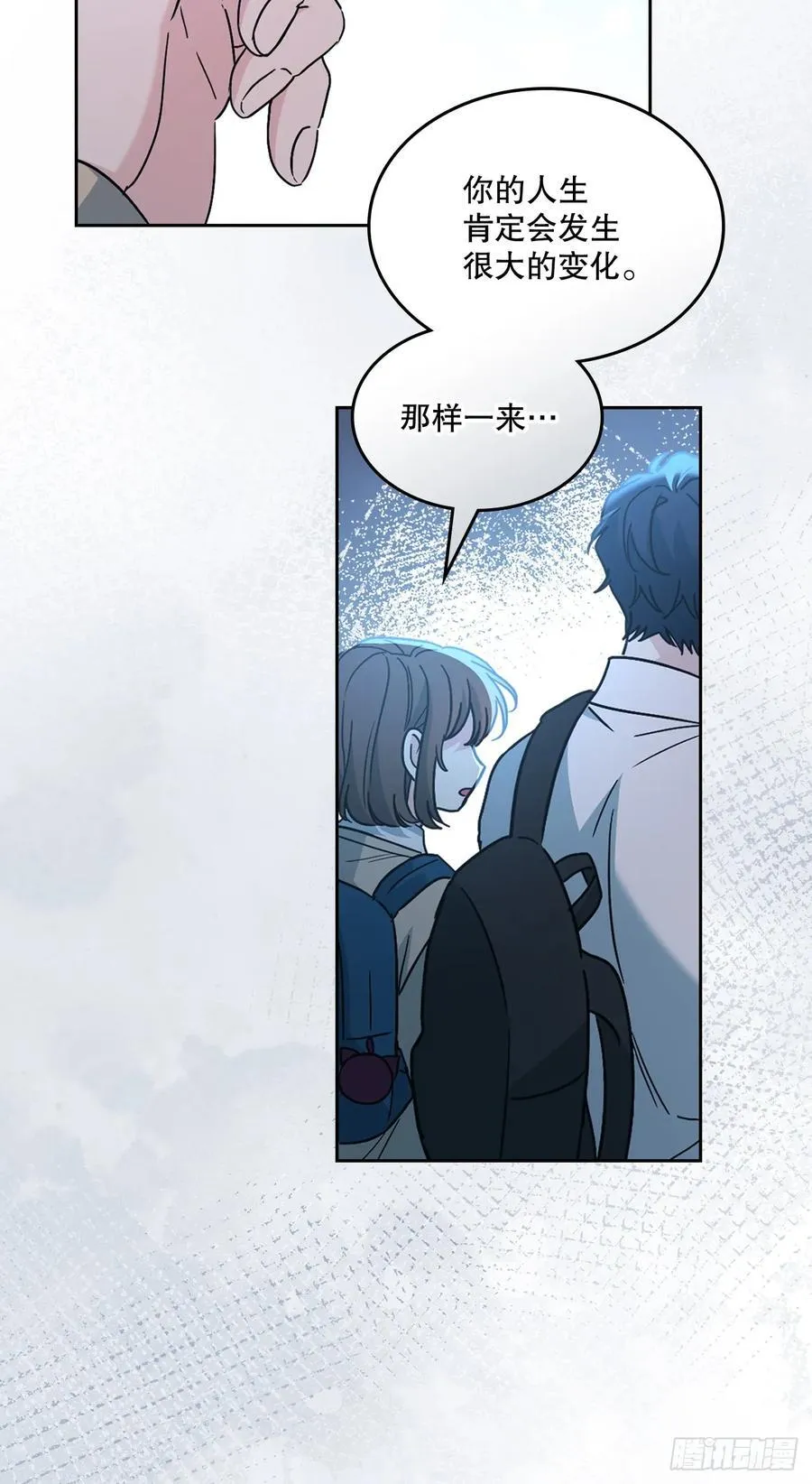 228.你还会跟我交往吗？ 第23页