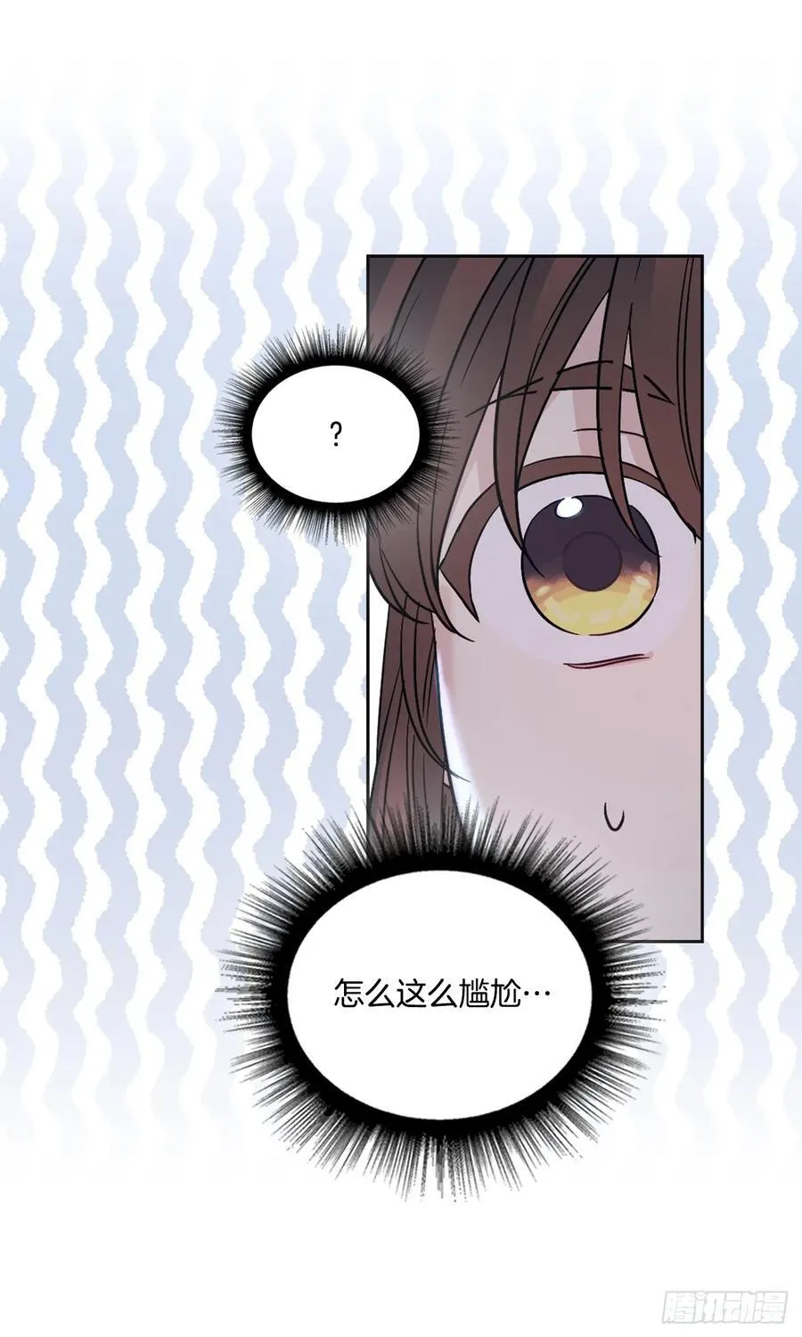 228.你还会跟我交往吗？ 第47页