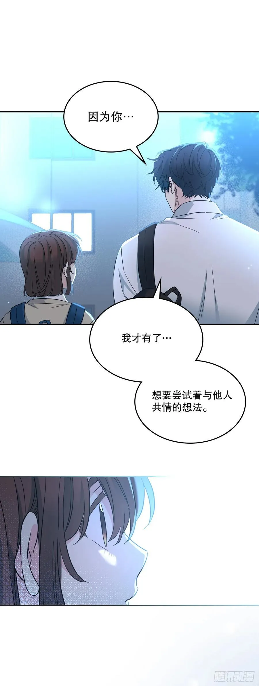 228.你还会跟我交往吗？ 第32页