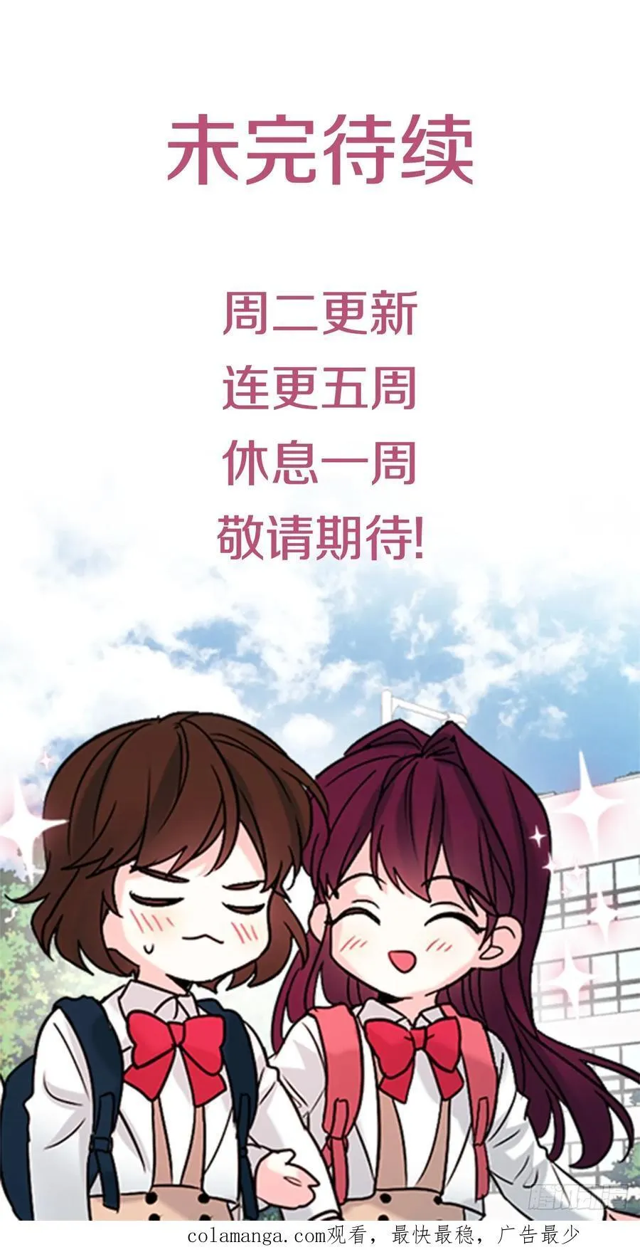 228.你还会跟我交往吗？ 第56页