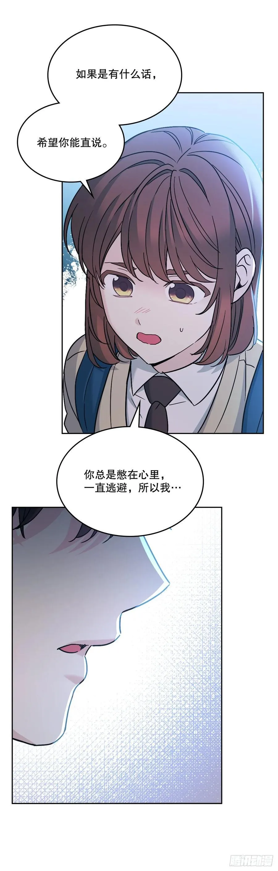 228.你还会跟我交往吗？ 第53页