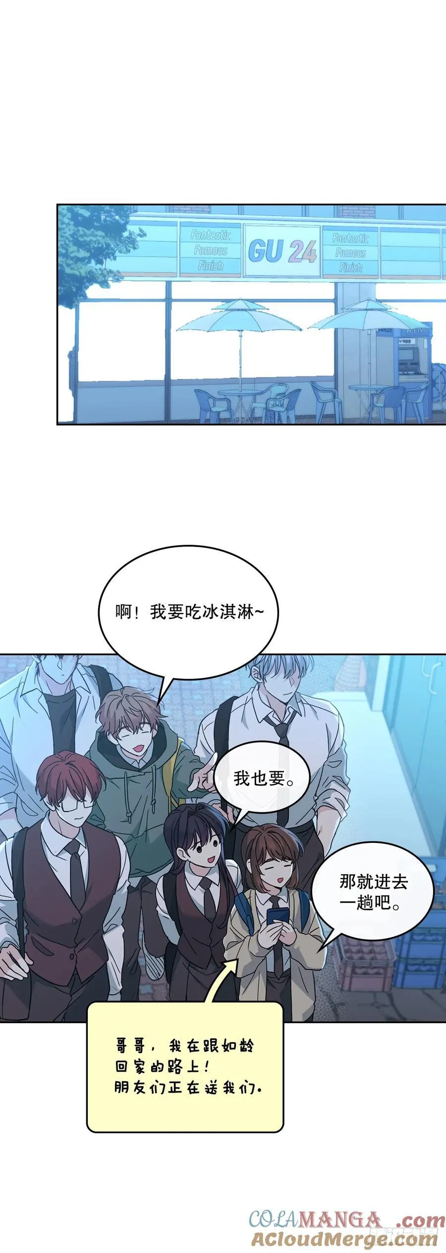 228.你还会跟我交往吗？ 第13页