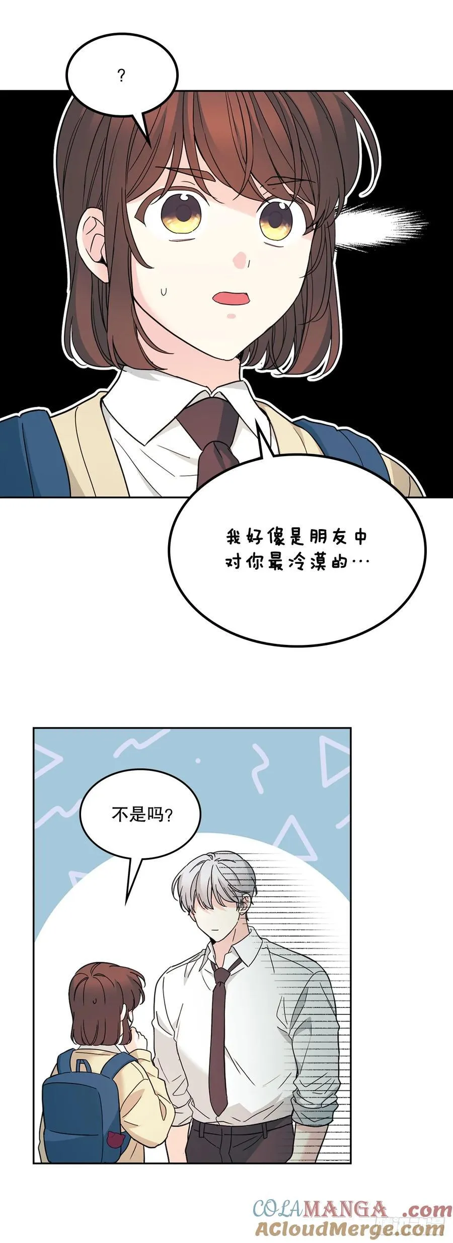 228.你还会跟我交往吗？ 第10页