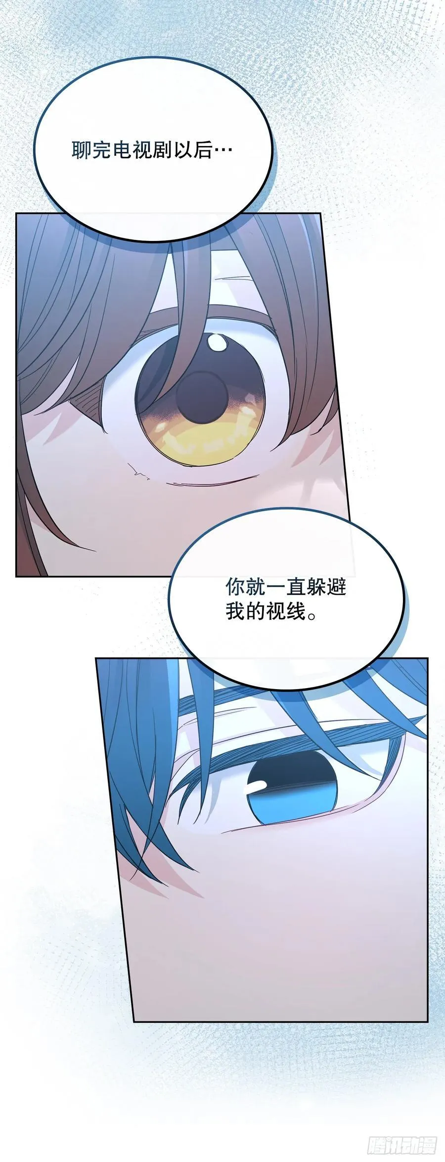 228.你还会跟我交往吗？ 第20页