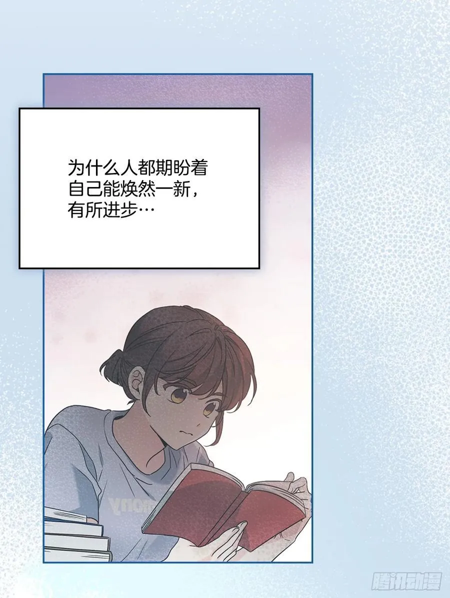 228.你还会跟我交往吗？ 第26页