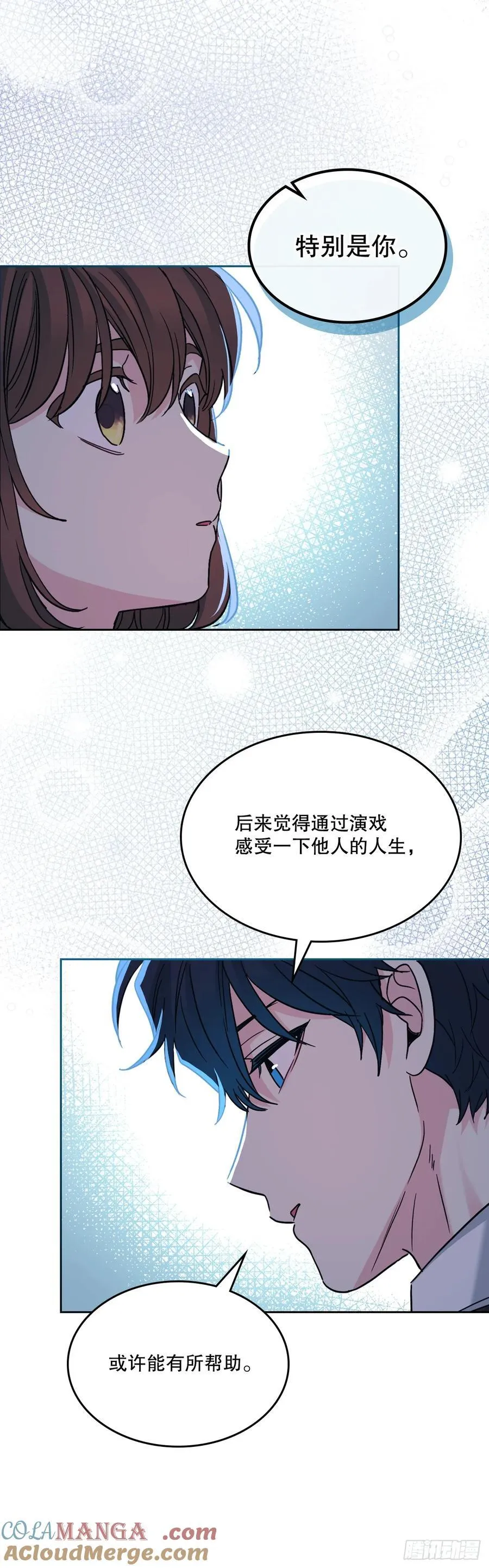 228.你还会跟我交往吗？ 第31页