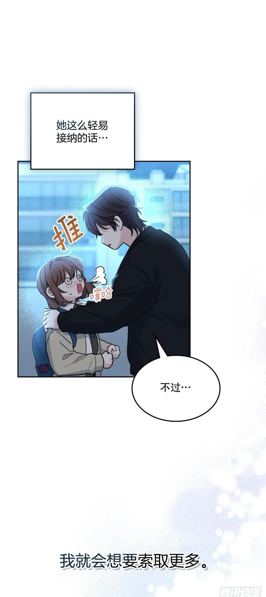 229.坦诚相待 第50页