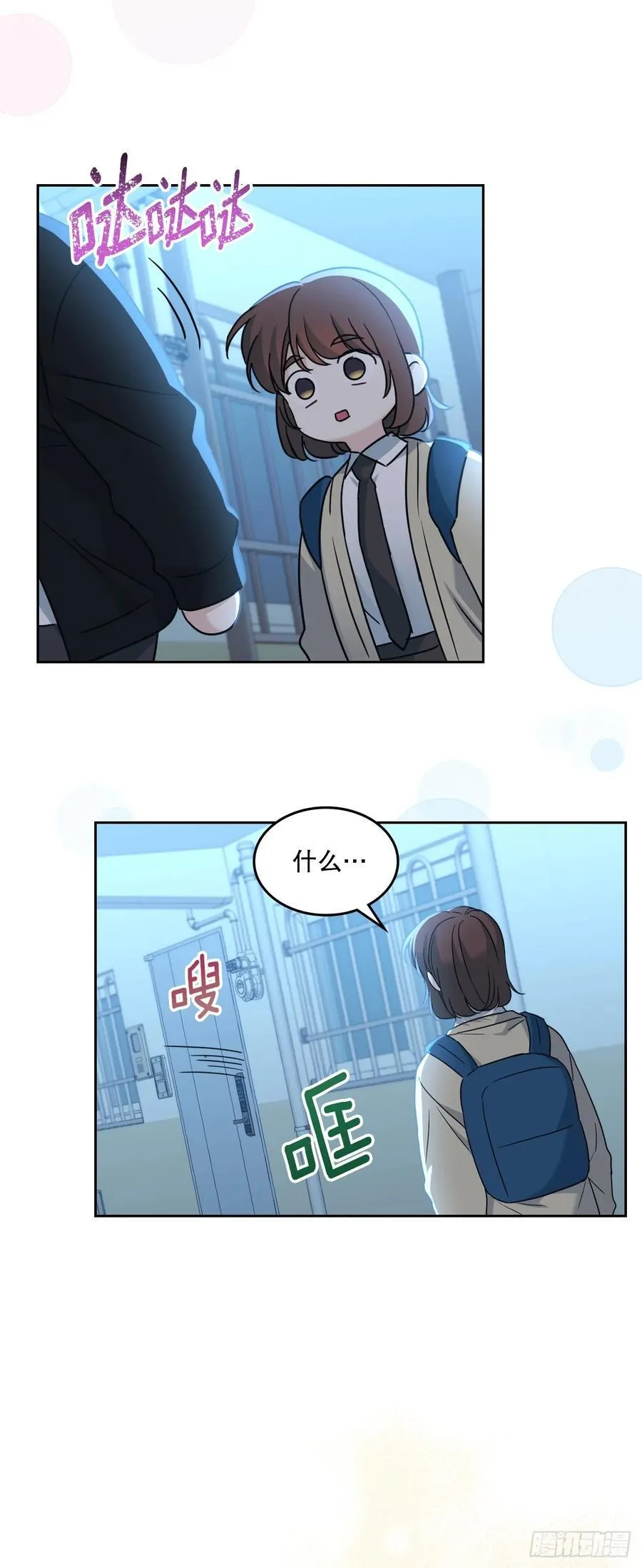 229.坦诚相待 第53页
