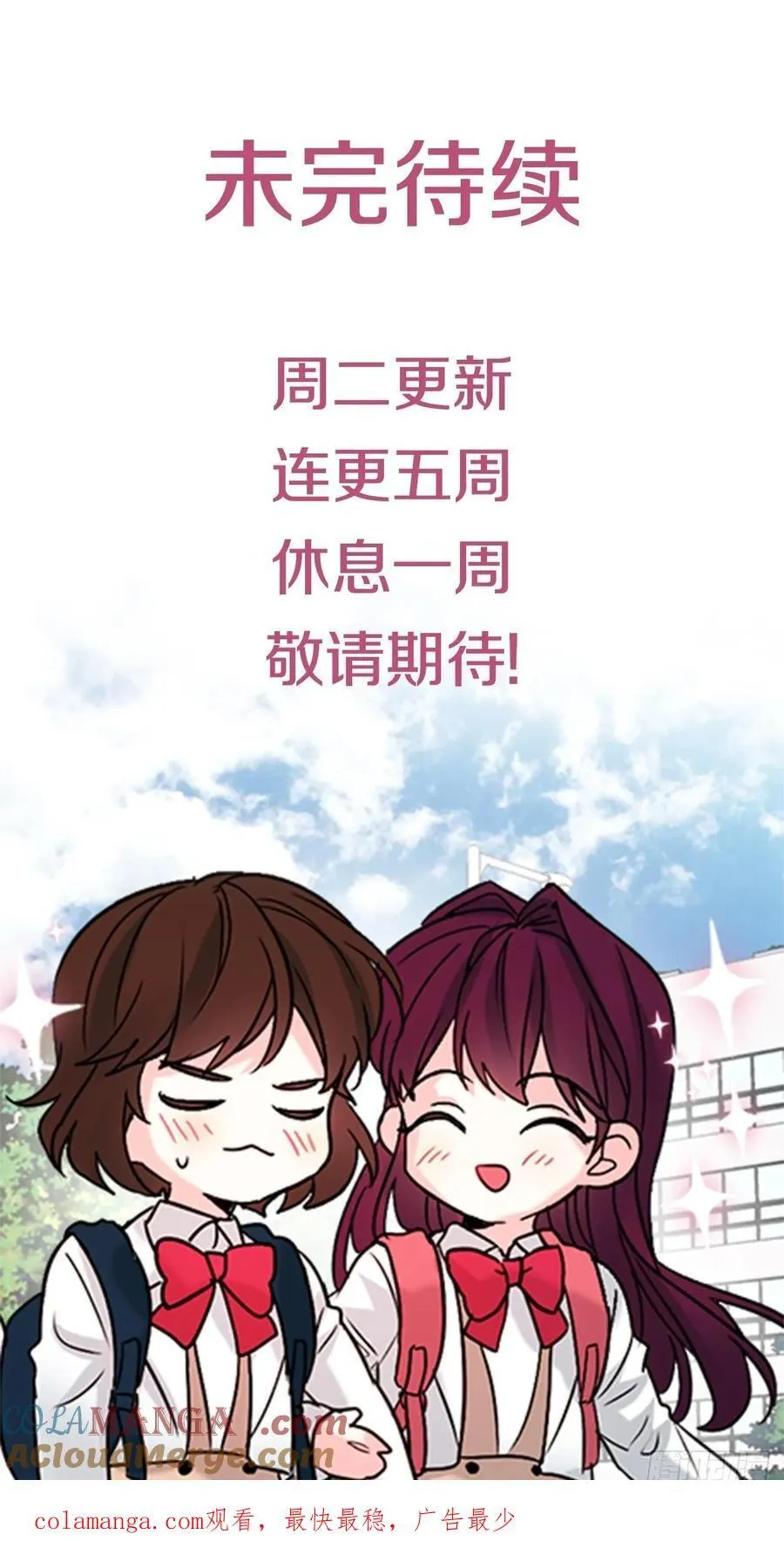 229.坦诚相待 第55页