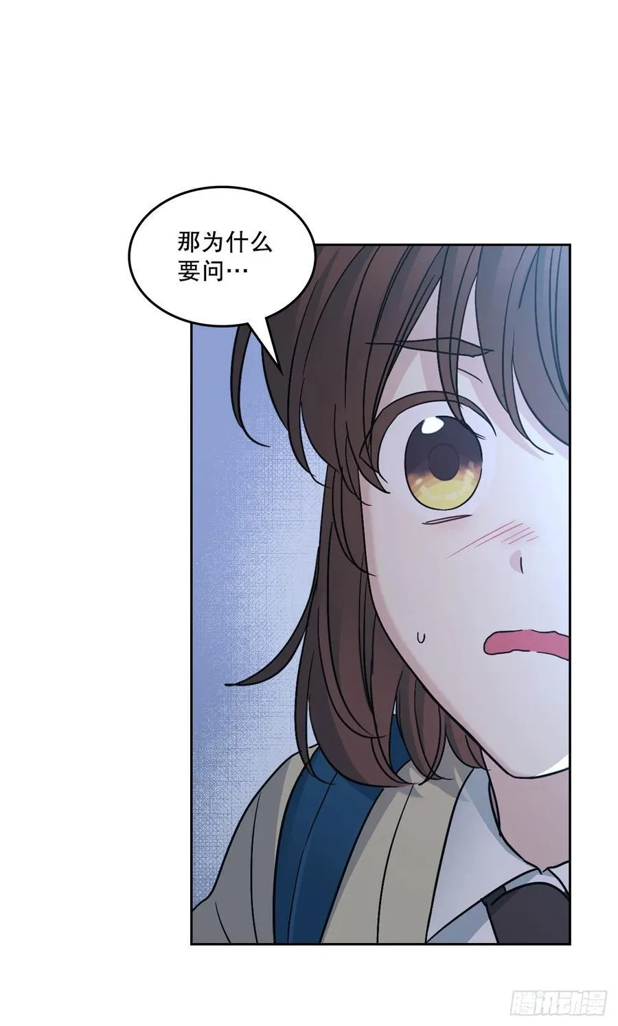 229.坦诚相待 第24页