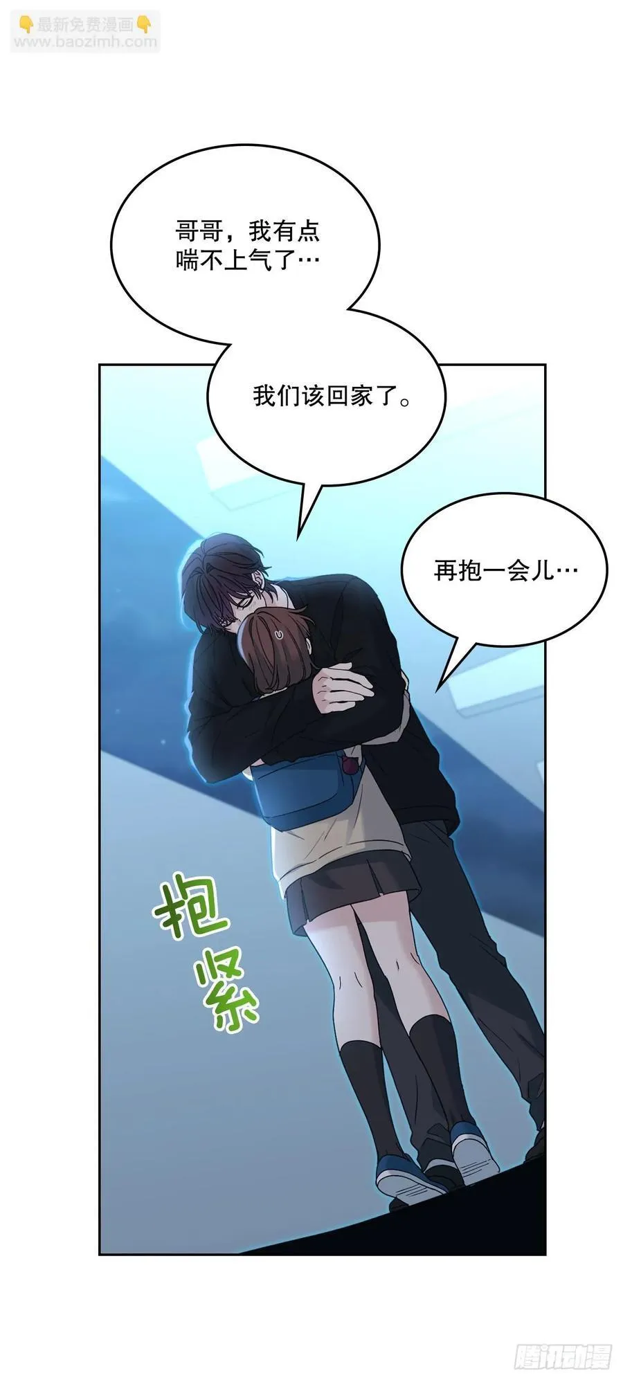 229.坦诚相待 第48页