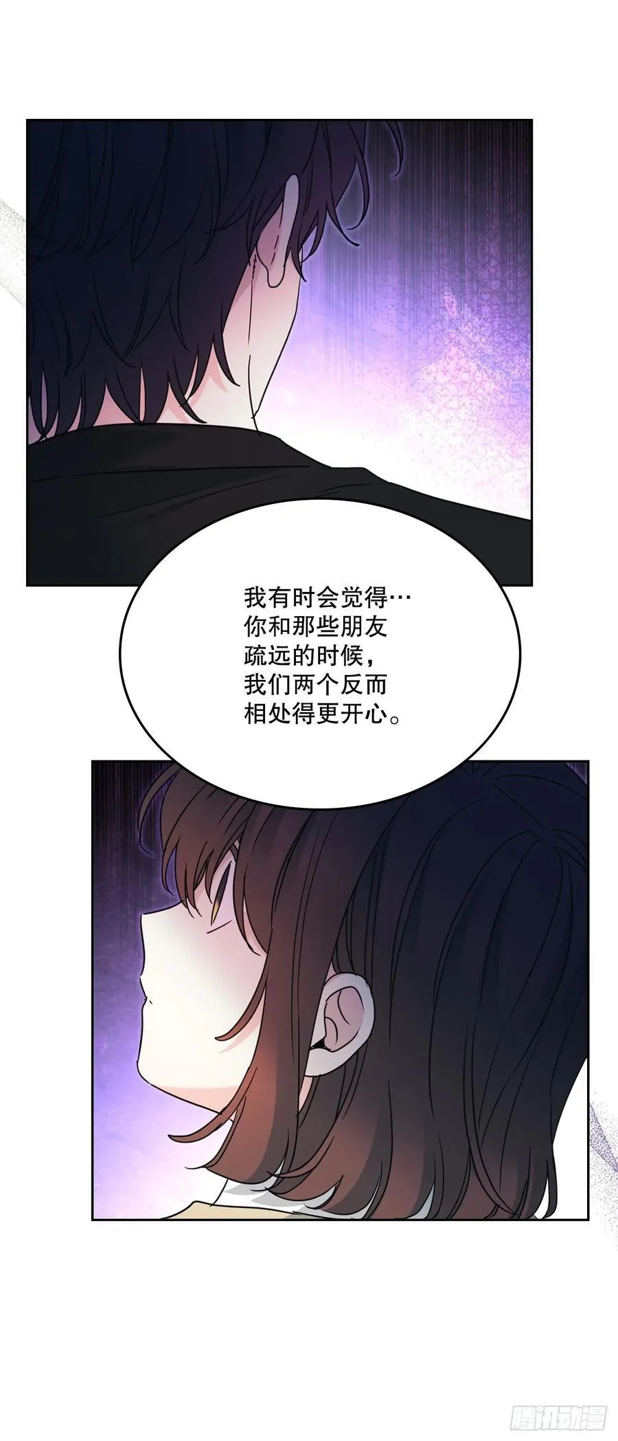 229.坦诚相待 第33页