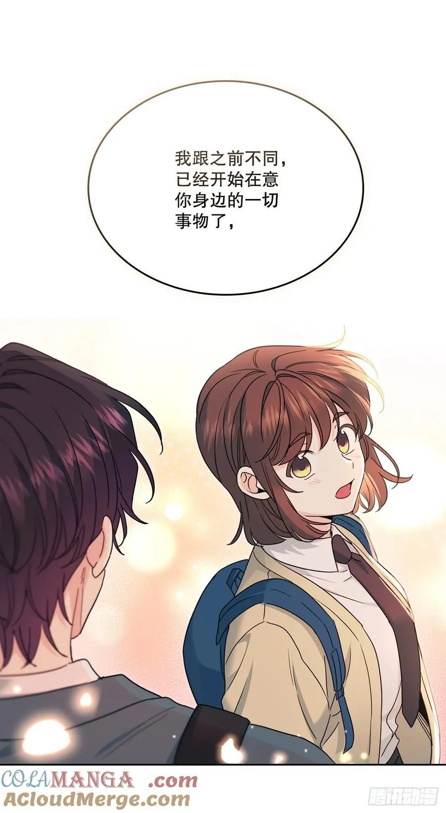 229.坦诚相待 第34页