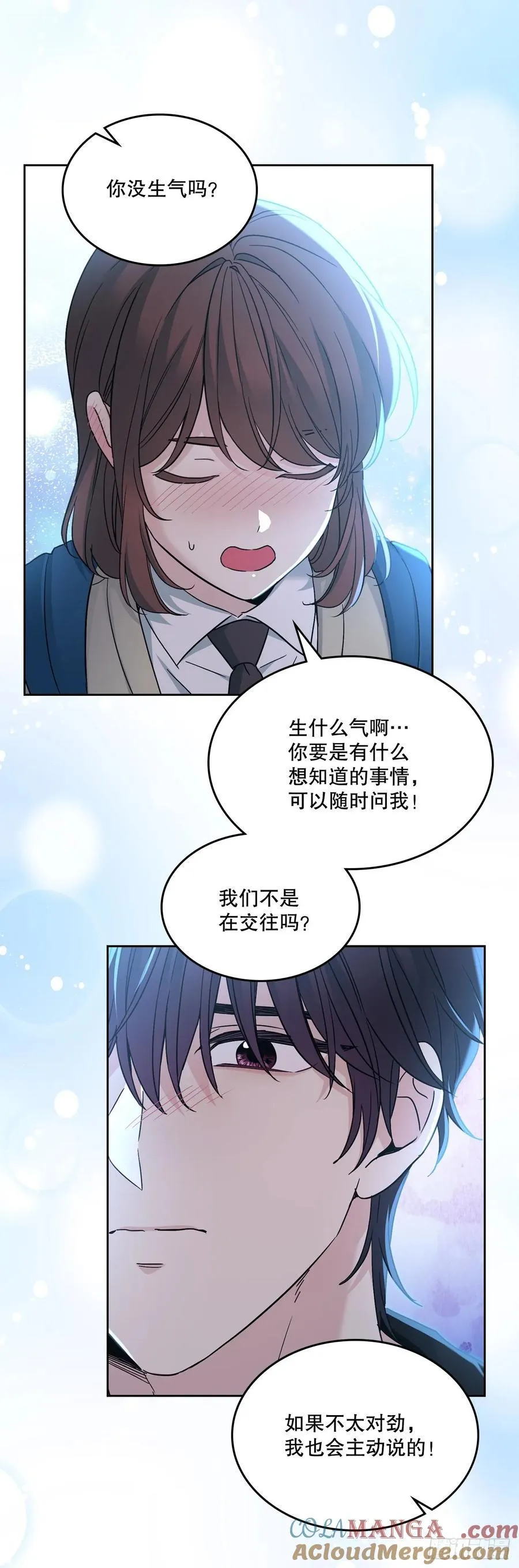 229.坦诚相待 第43页