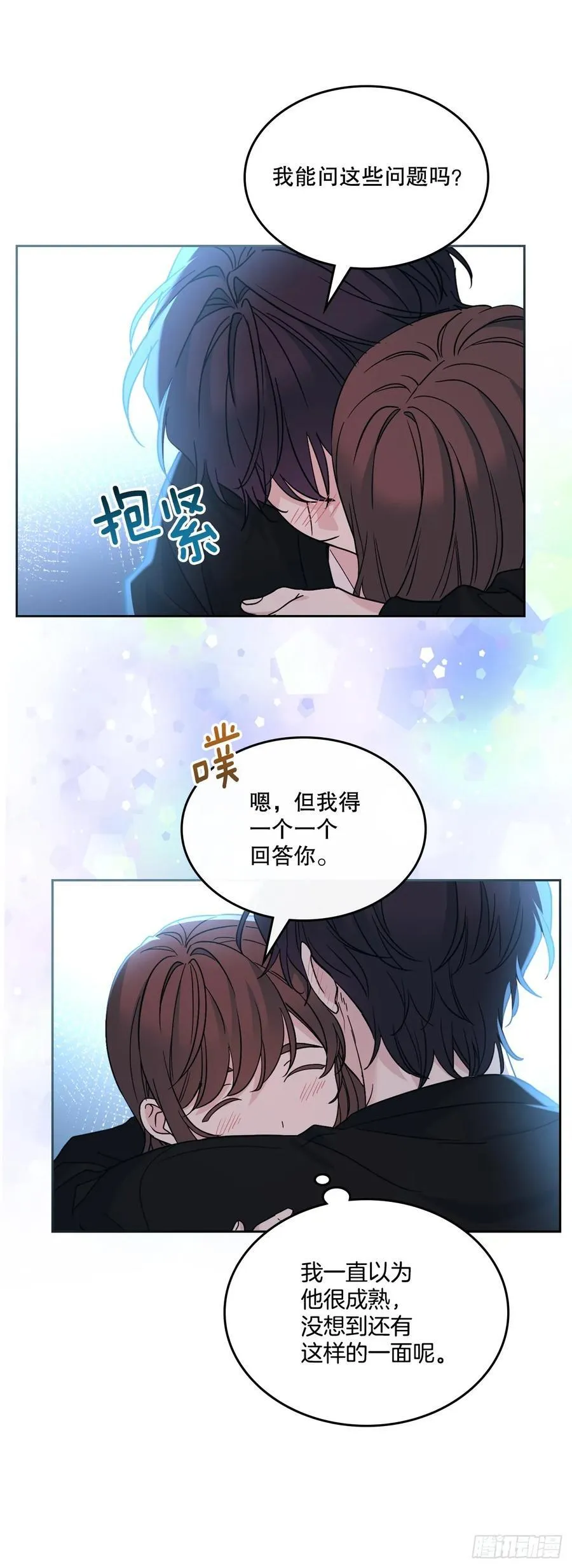 229.坦诚相待 第47页