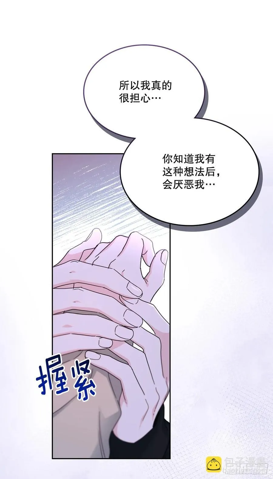 229.坦诚相待 第35页
