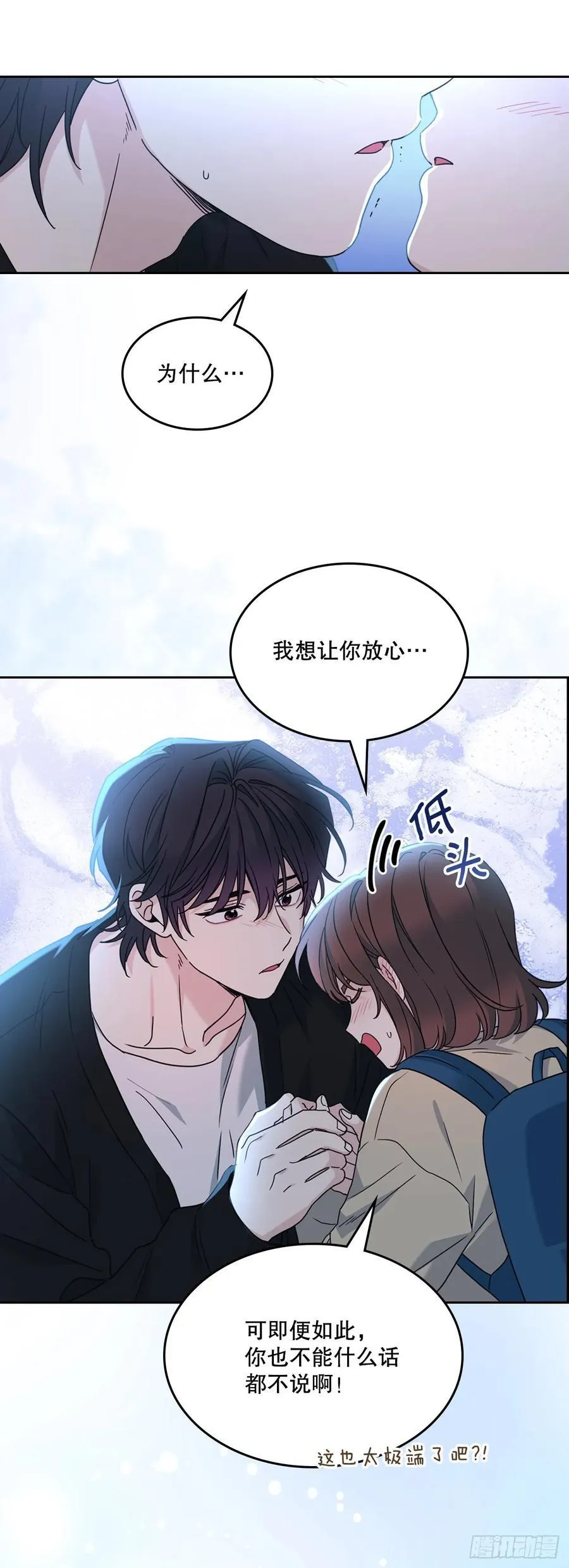 229.坦诚相待 第42页