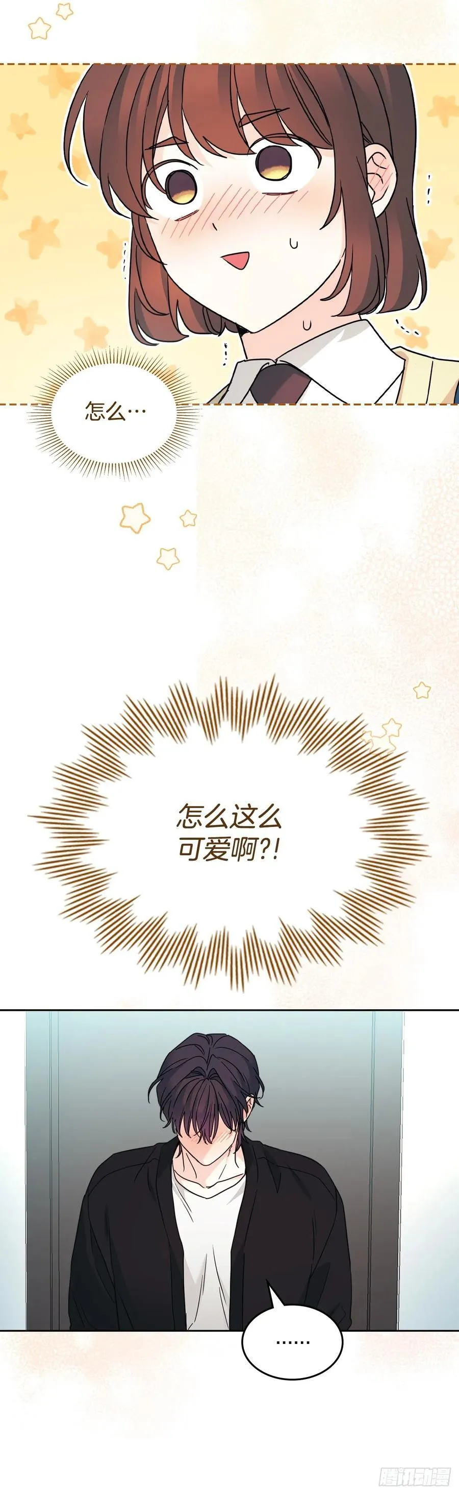 229.坦诚相待 第54页