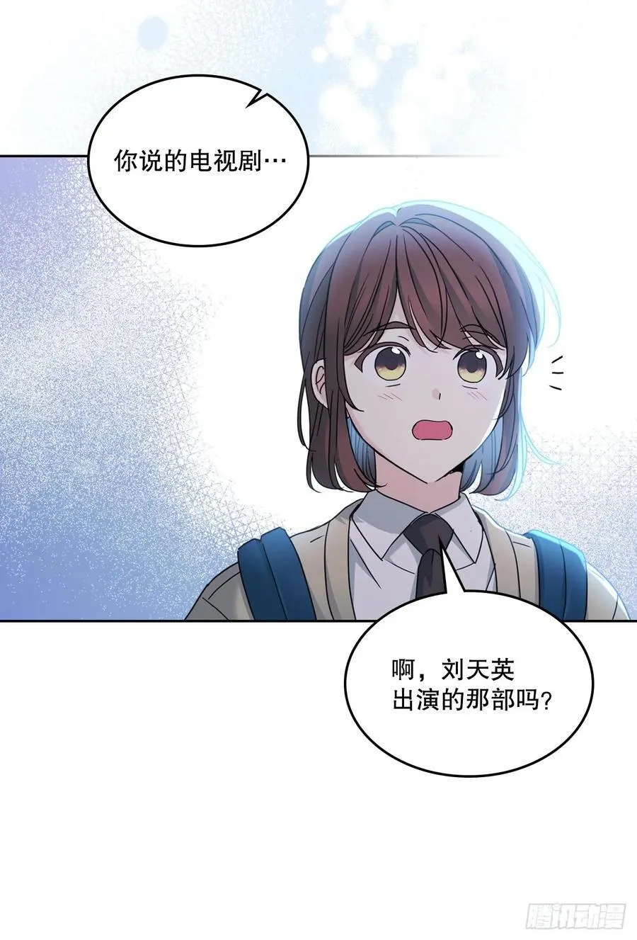229.坦诚相待 第51页