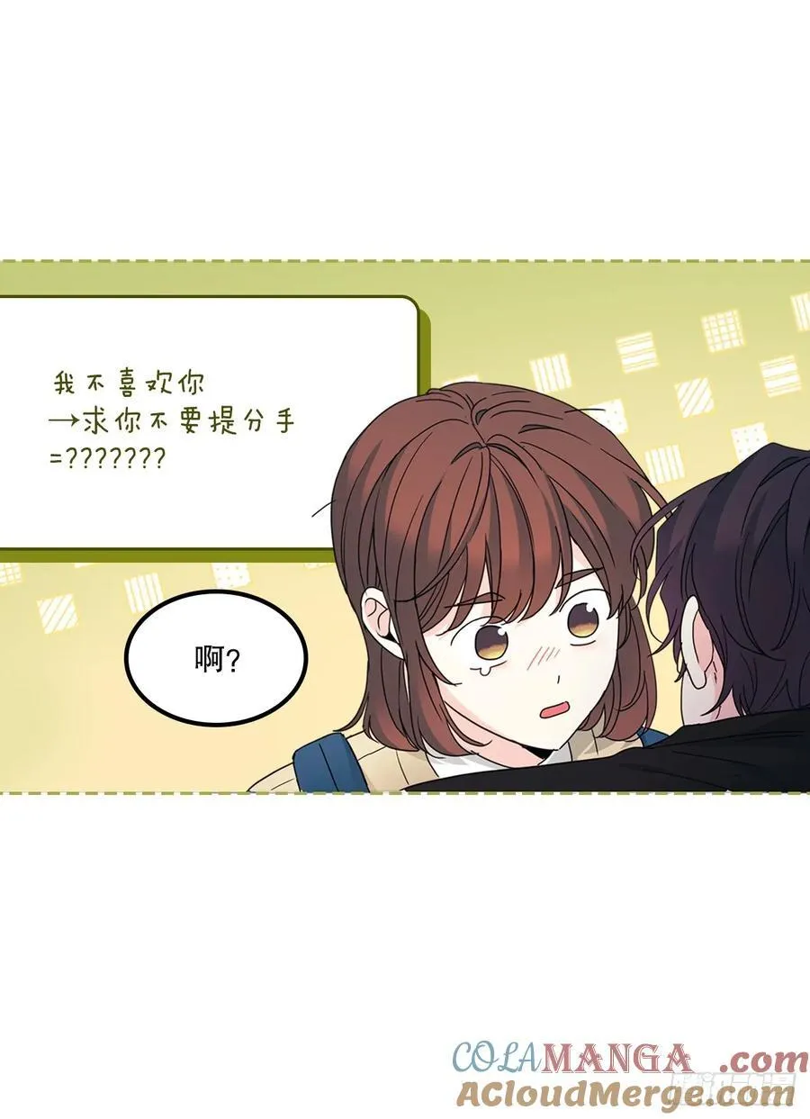 229.坦诚相待 第22页