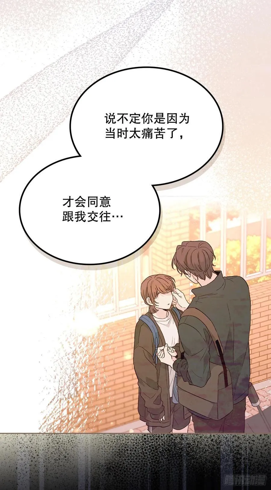229.坦诚相待 第29页