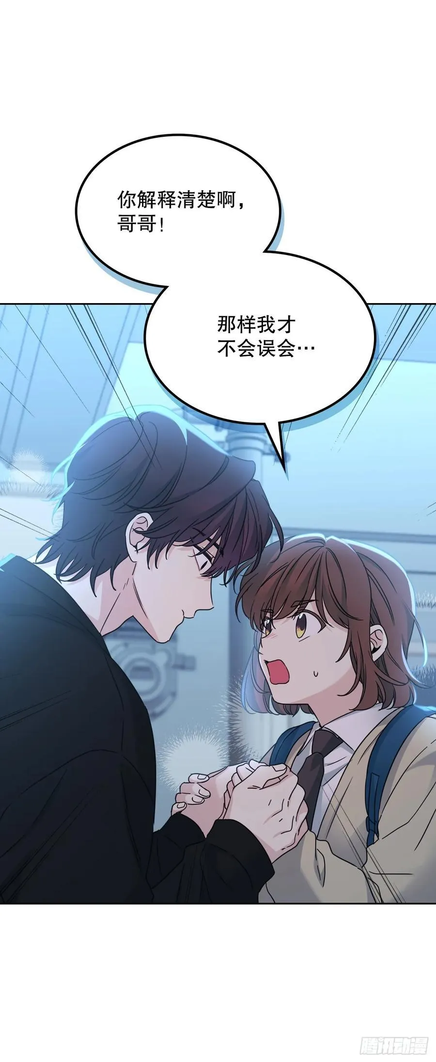 229.坦诚相待 第27页