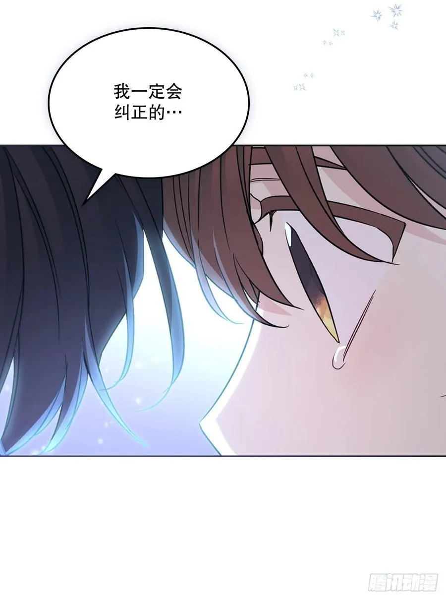 229.坦诚相待 第21页