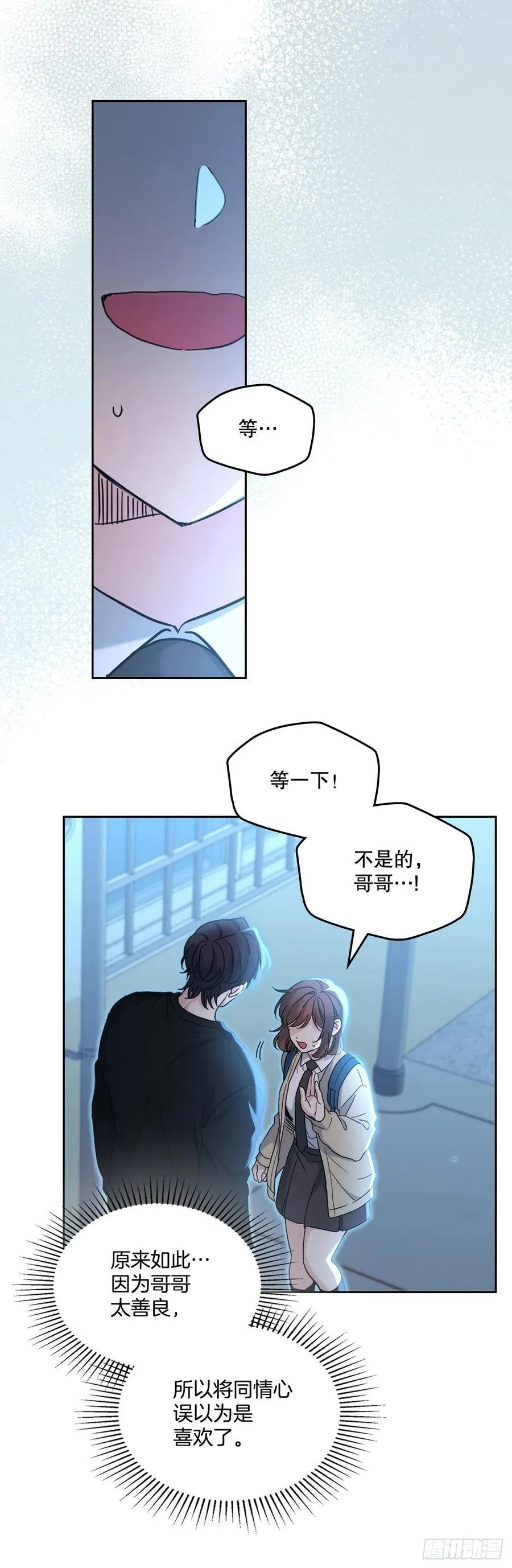 229.坦诚相待 第12页