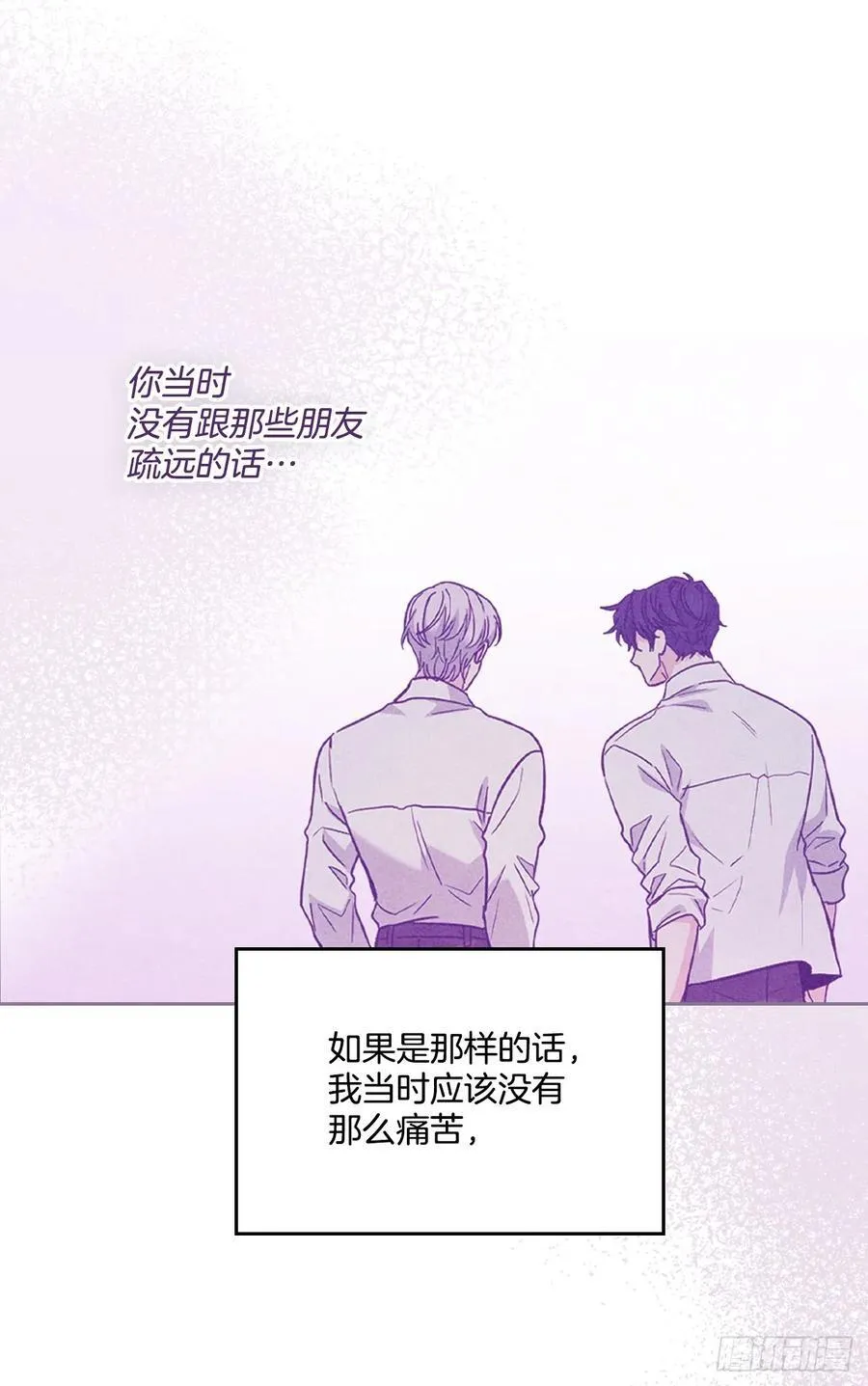 229.坦诚相待 第6页
