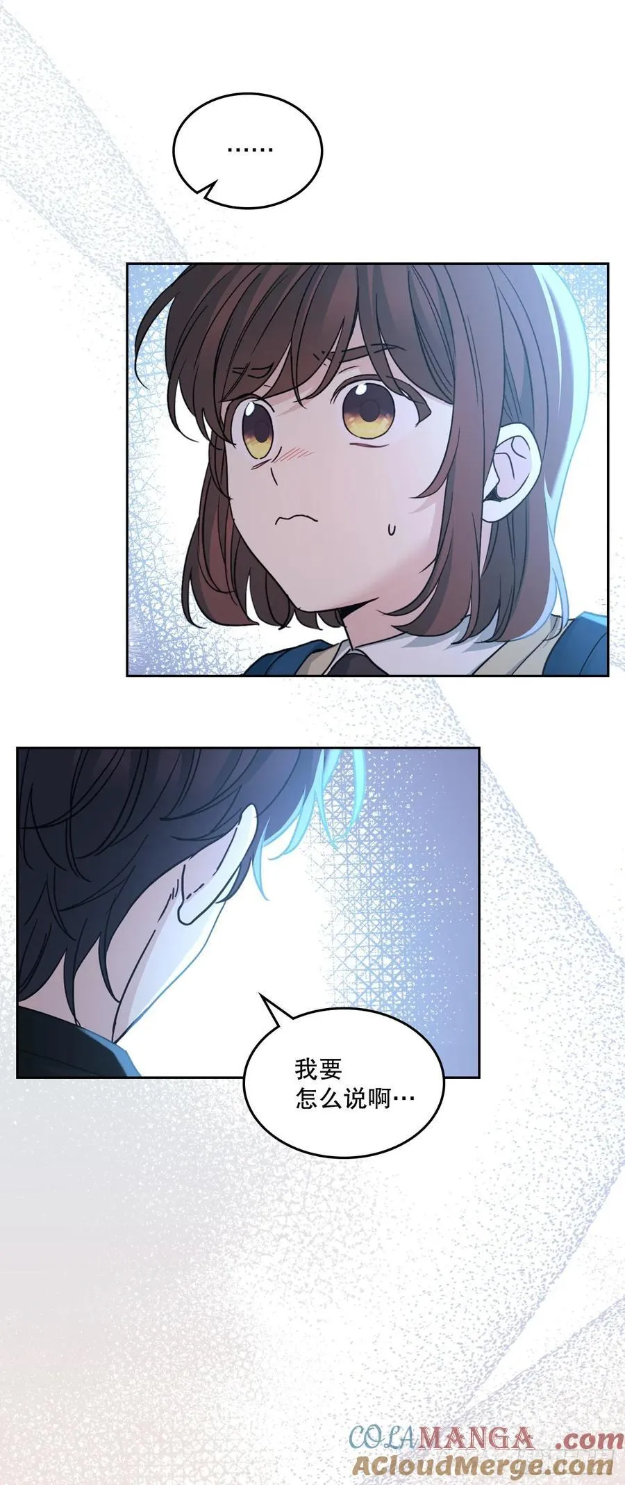 229.坦诚相待 第28页
