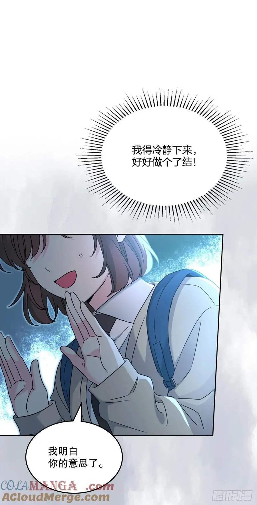 229.坦诚相待 第13页