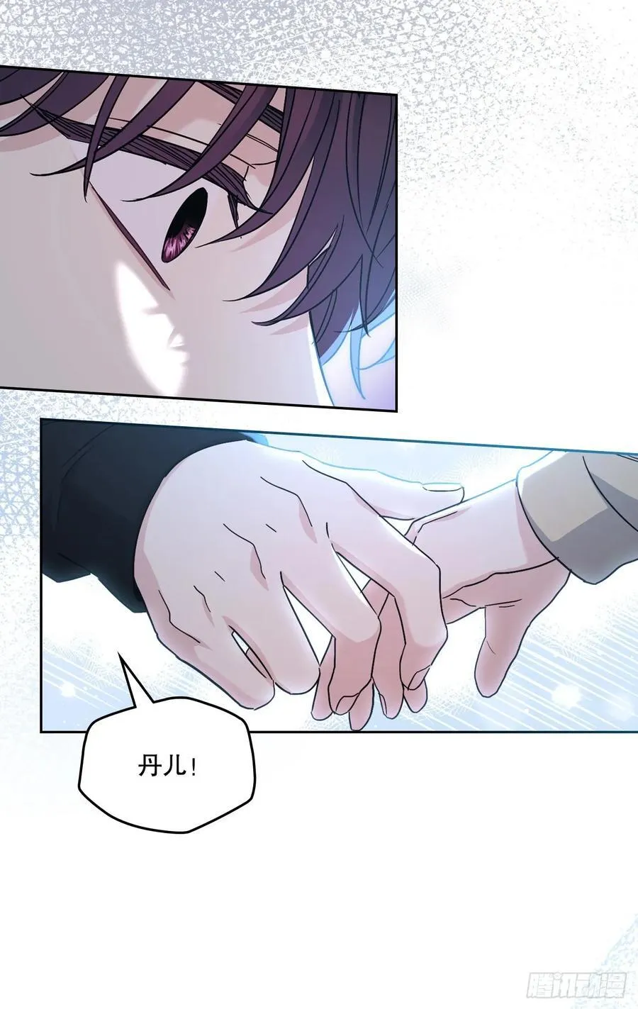 229.坦诚相待 第18页