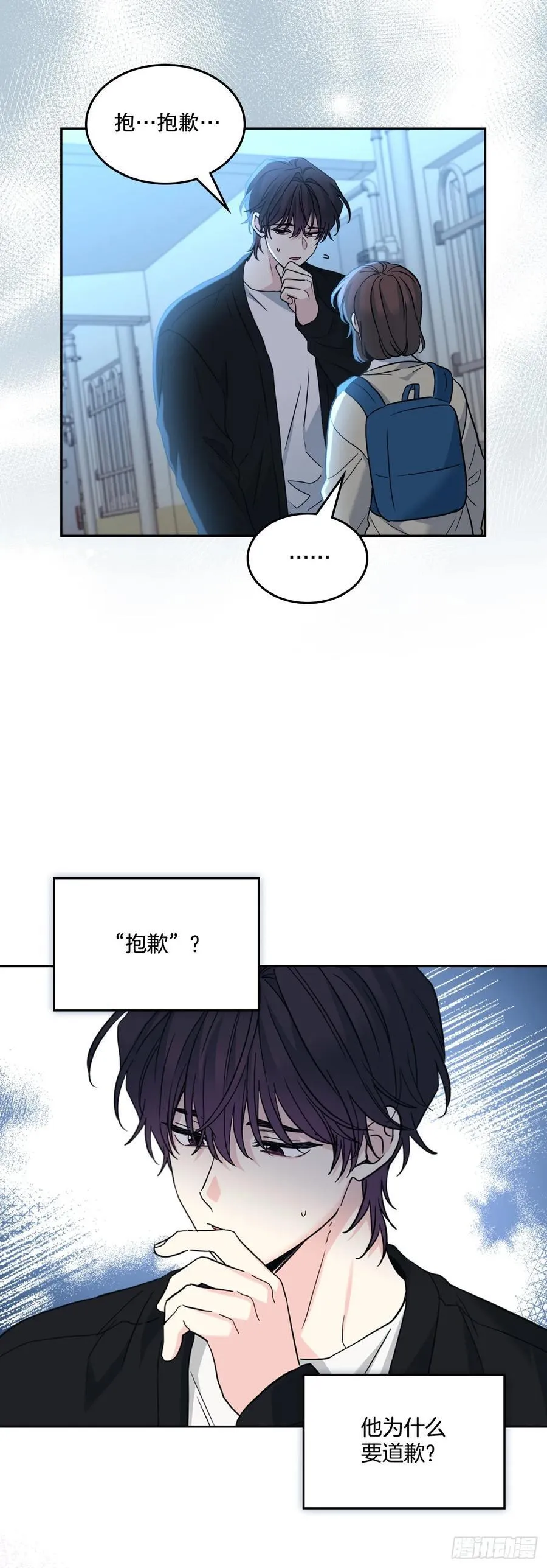 229.坦诚相待 第5页