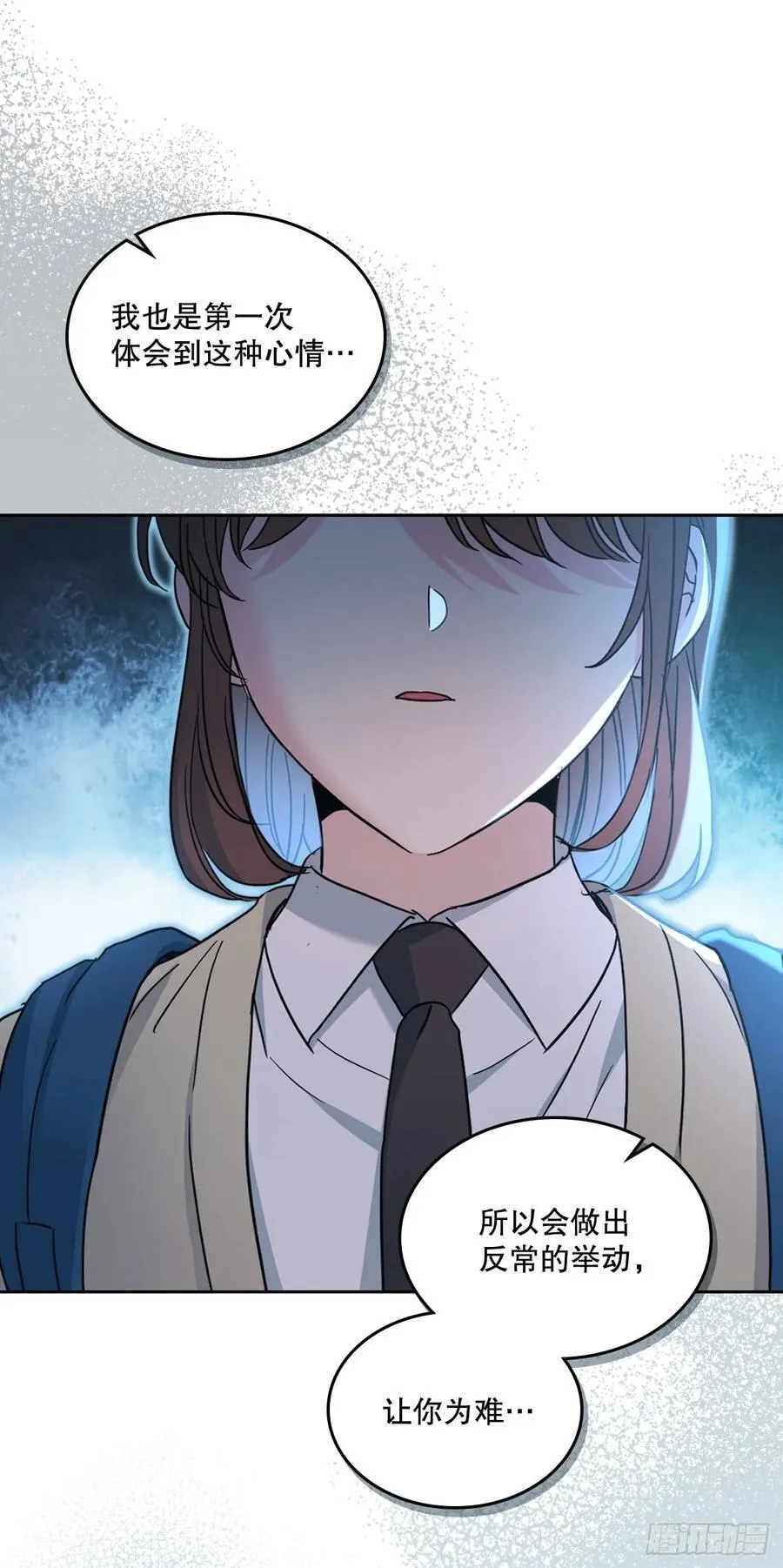 229.坦诚相待 第11页