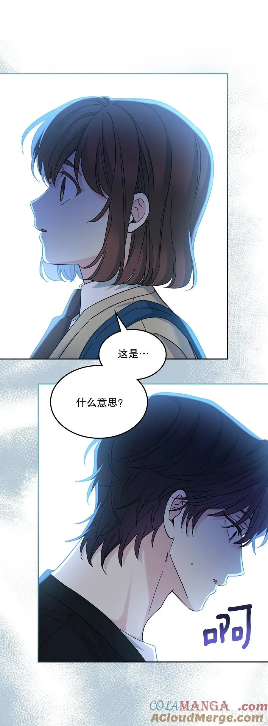 229.坦诚相待 第4页