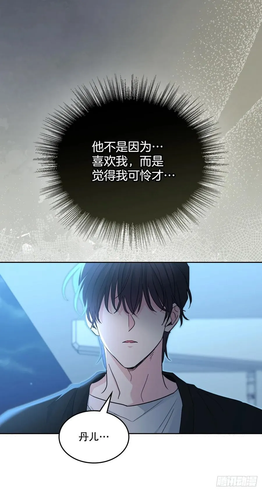 229.坦诚相待 第9页