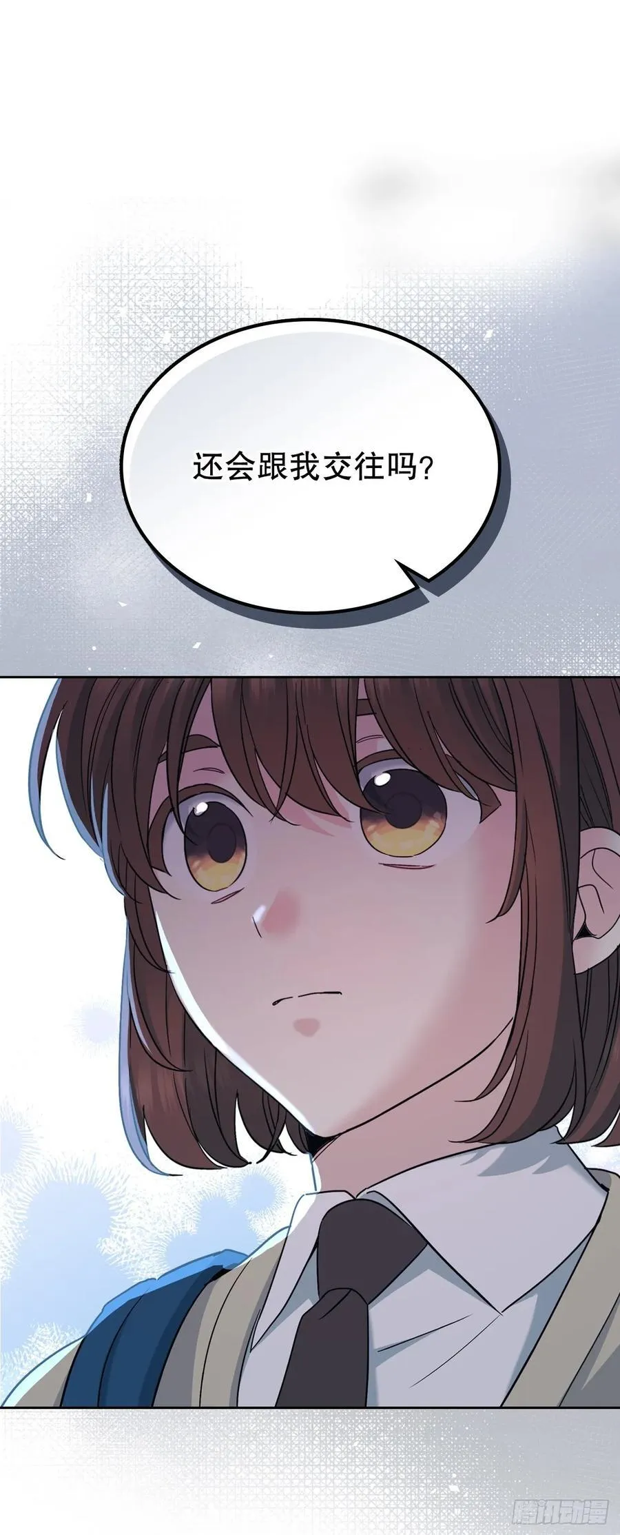 229.坦诚相待 第3页