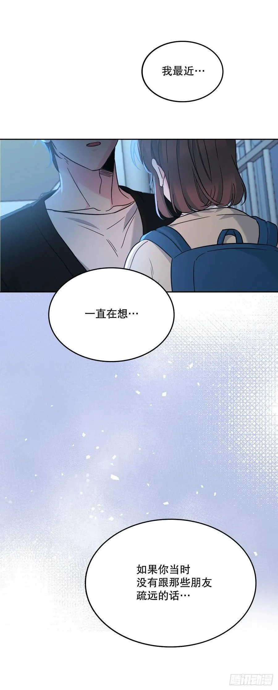 229.坦诚相待 第2页