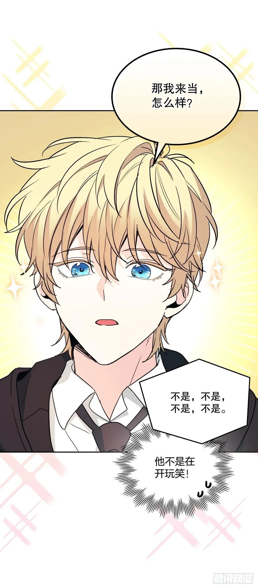 230.路铎的想法 第51页