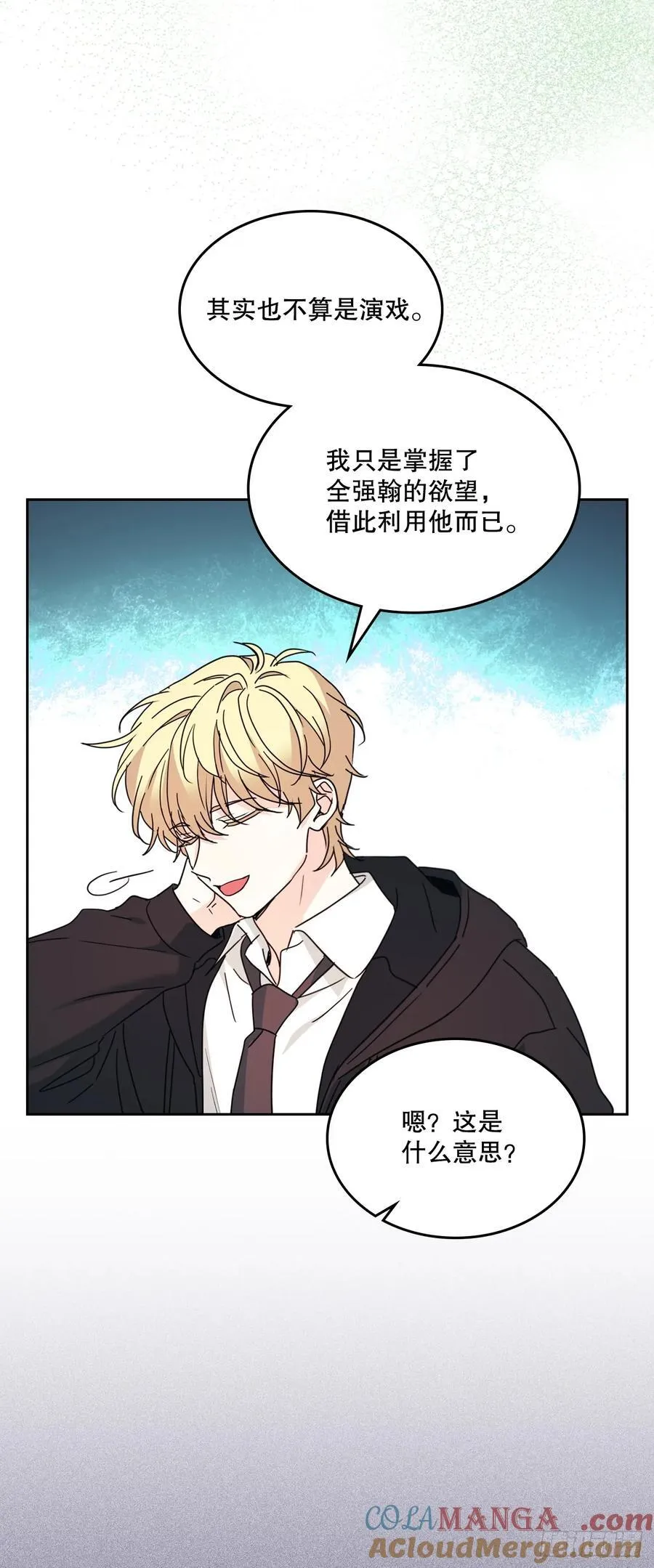 230.路铎的想法 第40页