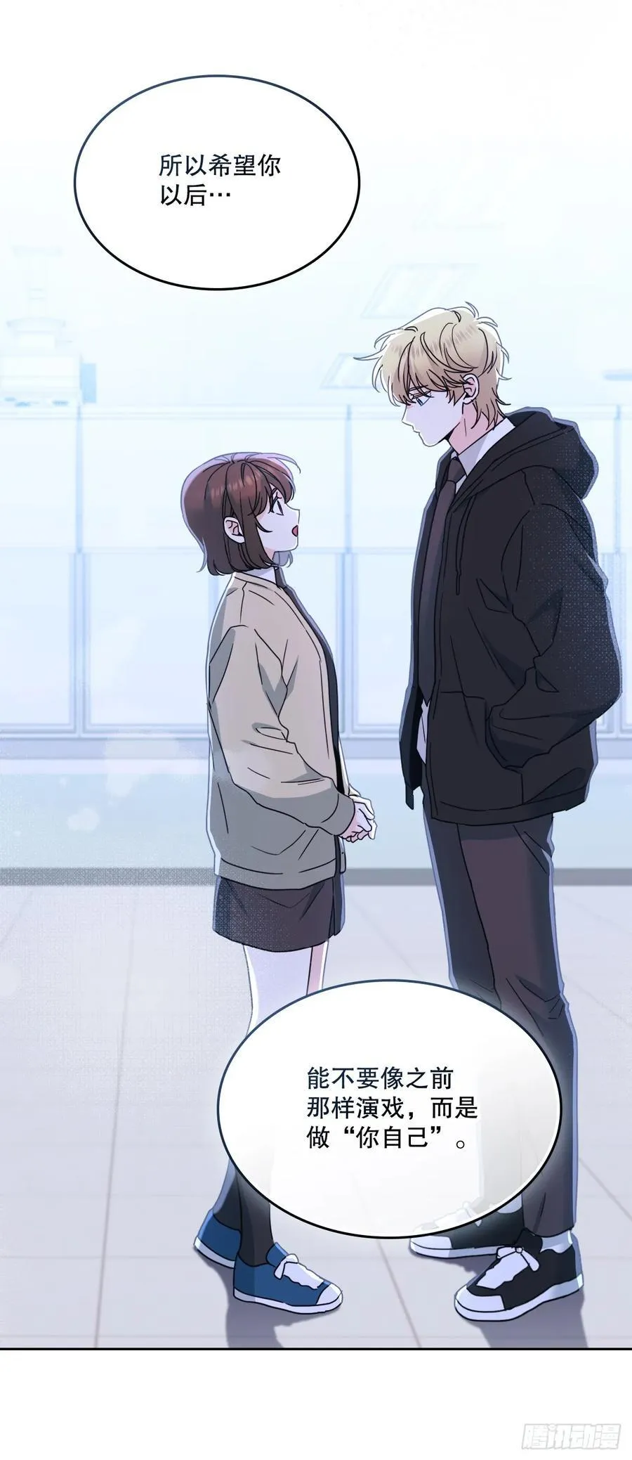 230.路铎的想法 第33页