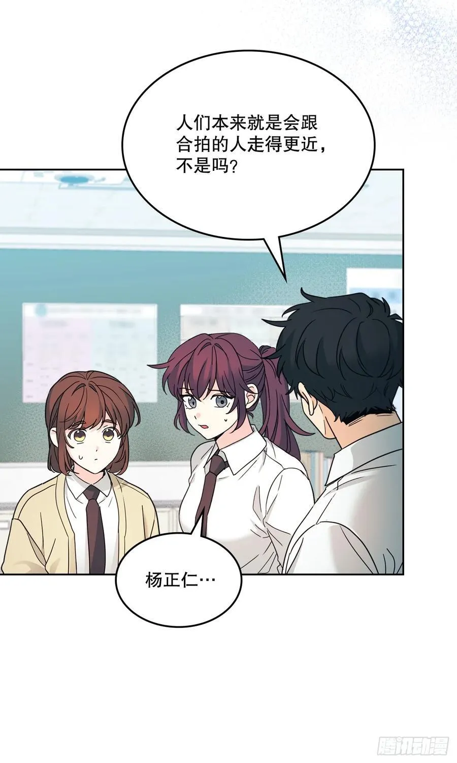 230.路铎的想法 第11页