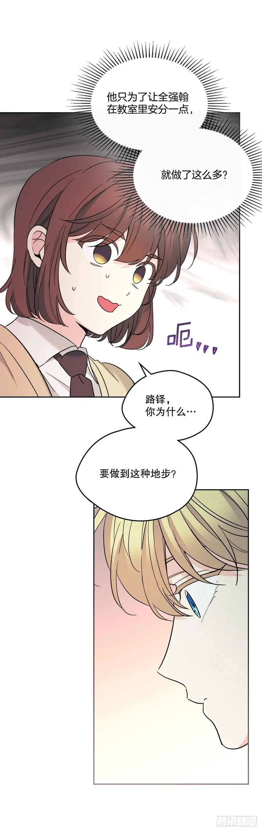 230.路铎的想法 第53页