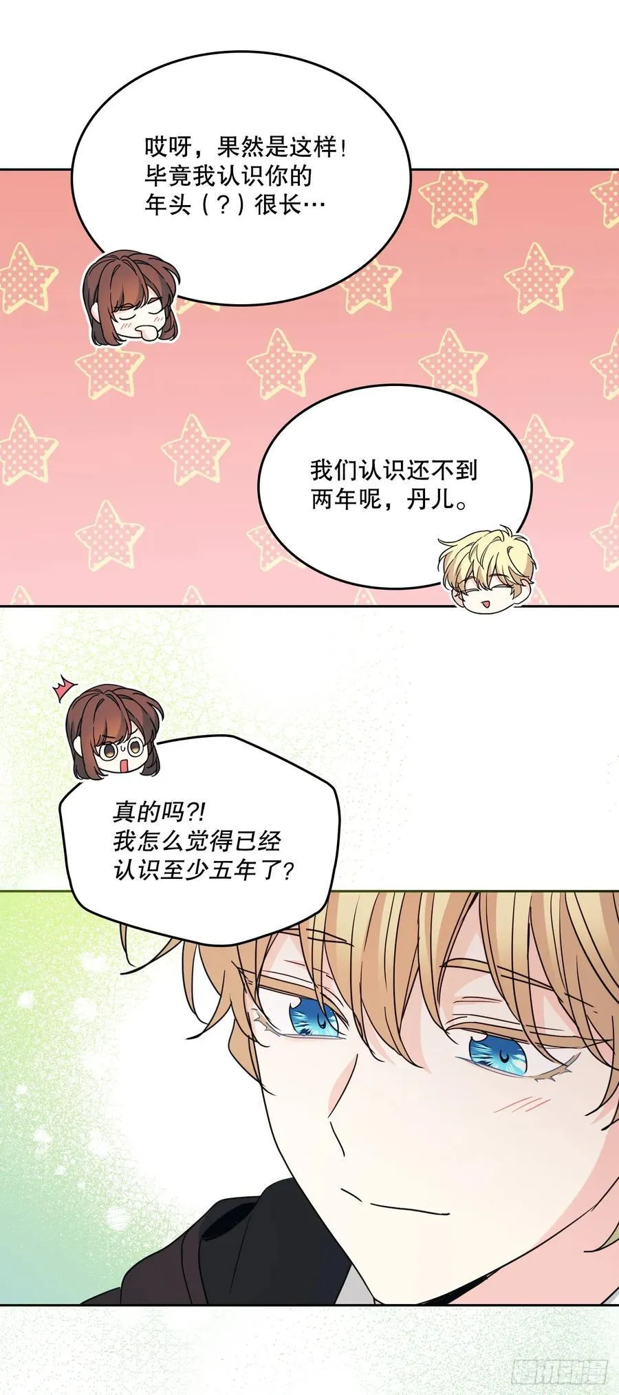 230.路铎的想法 第39页
