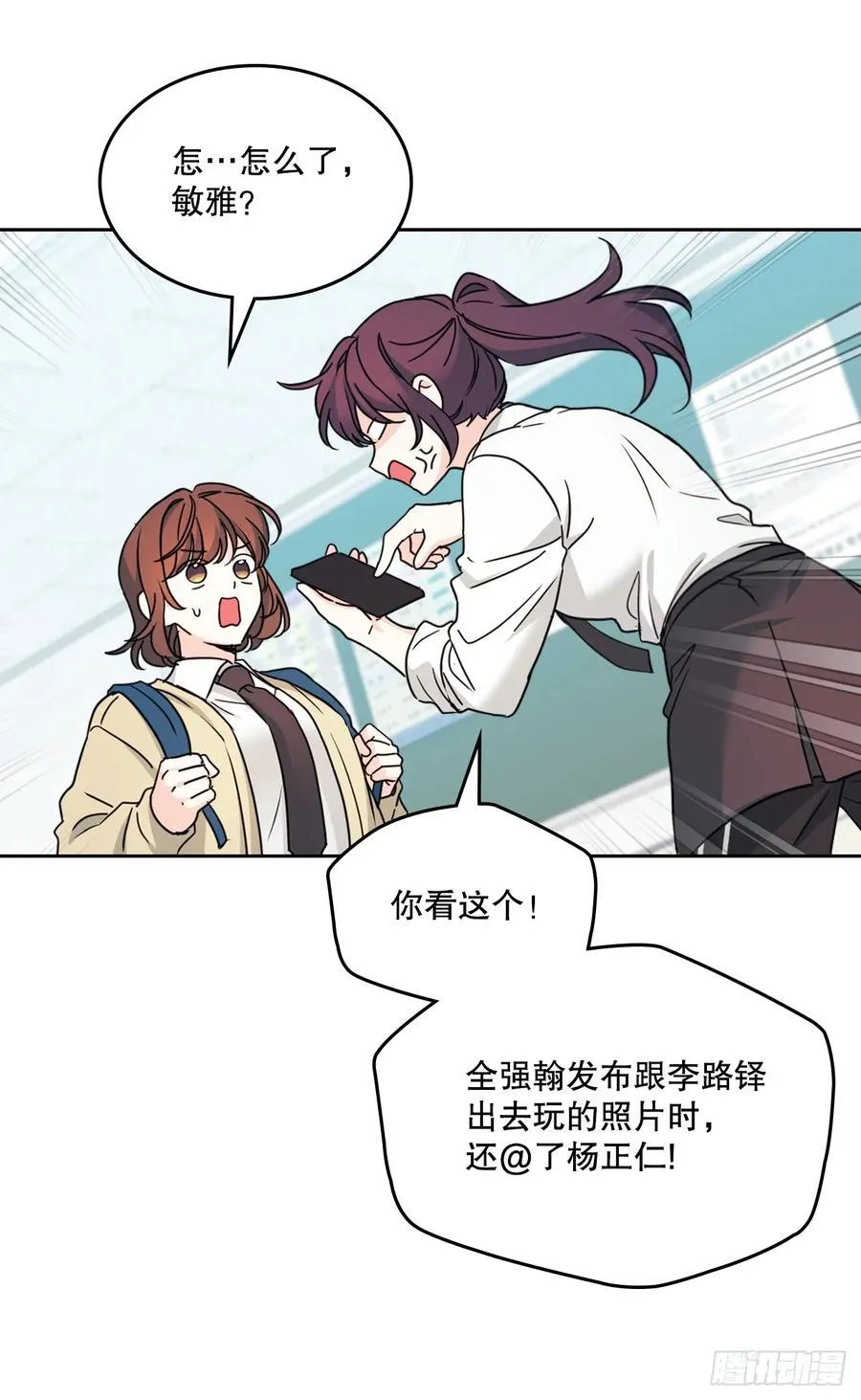 230.路铎的想法 第8页