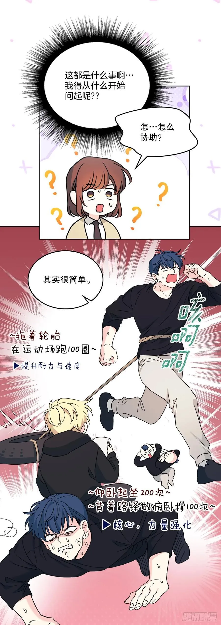 230.路铎的想法 第47页