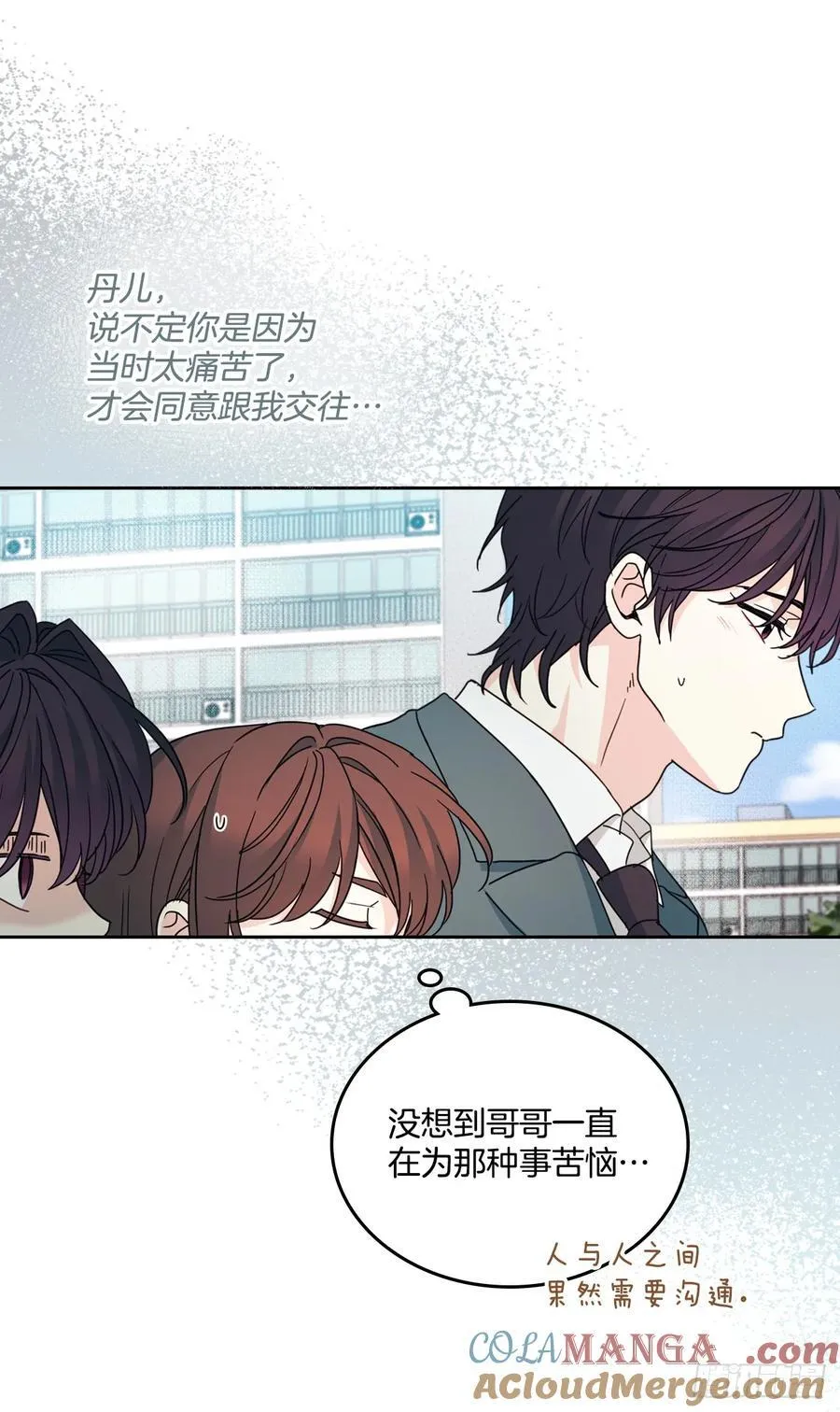 230.路铎的想法 第4页