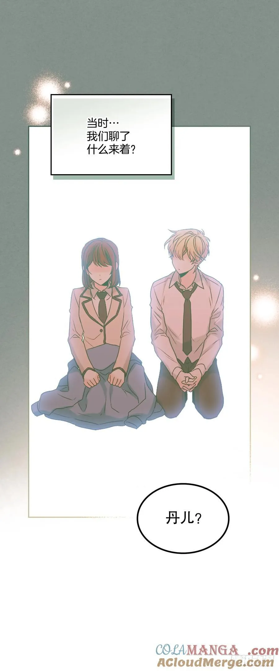 230.路铎的想法 第25页