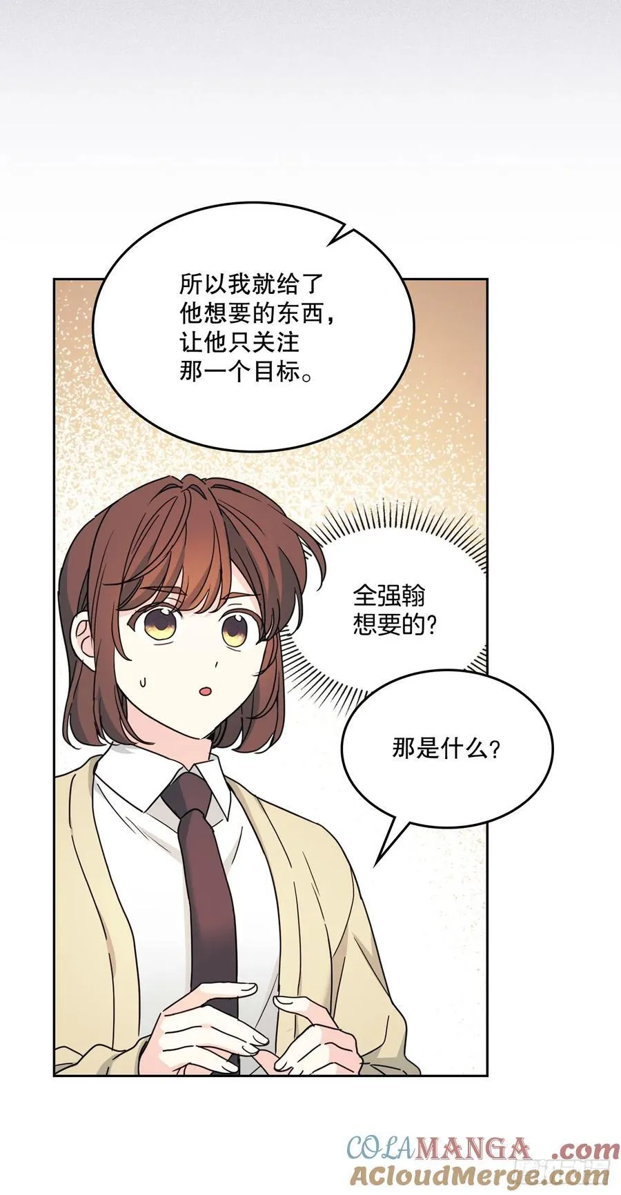 230.路铎的想法 第43页